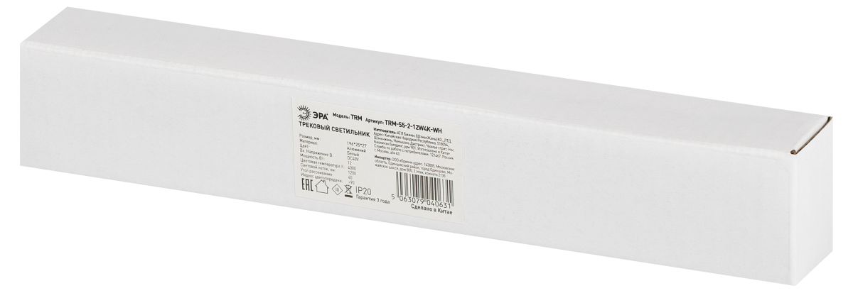 Трековый магнитный светильник Эра TRM-S5-2-12W4K-WH Б0059044