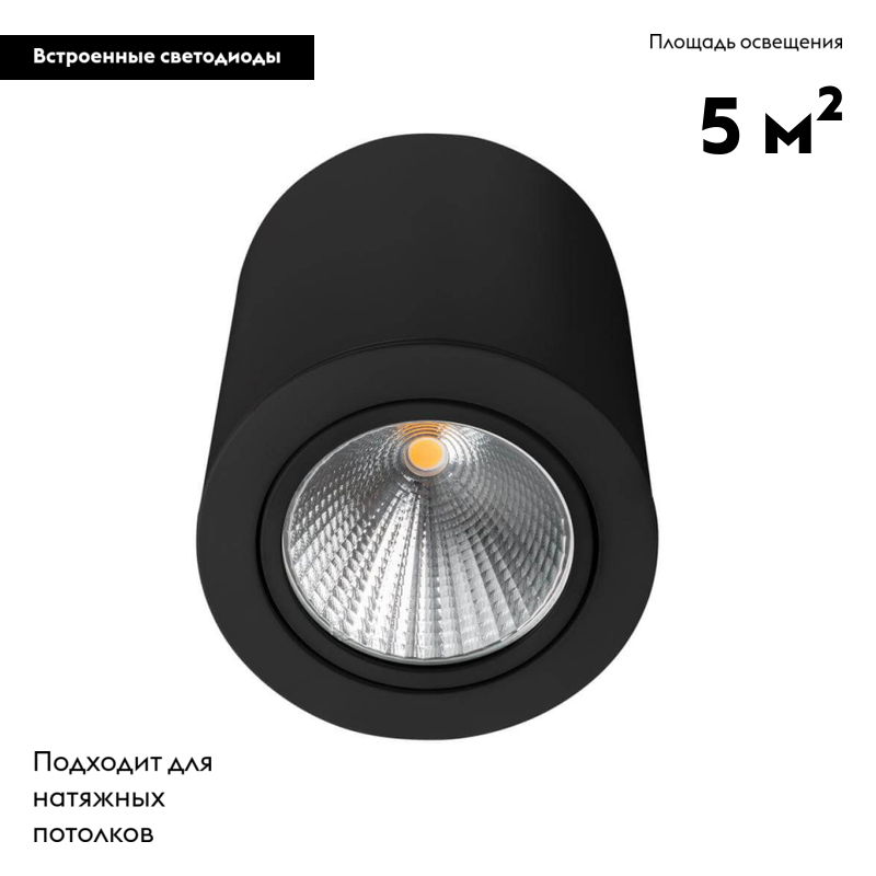 Накладной светильник Arlight 028742