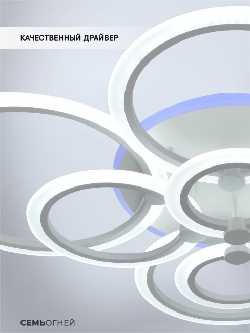 Потолочная люстра Seven Fires Marton SF7104/9C-WT-RGB