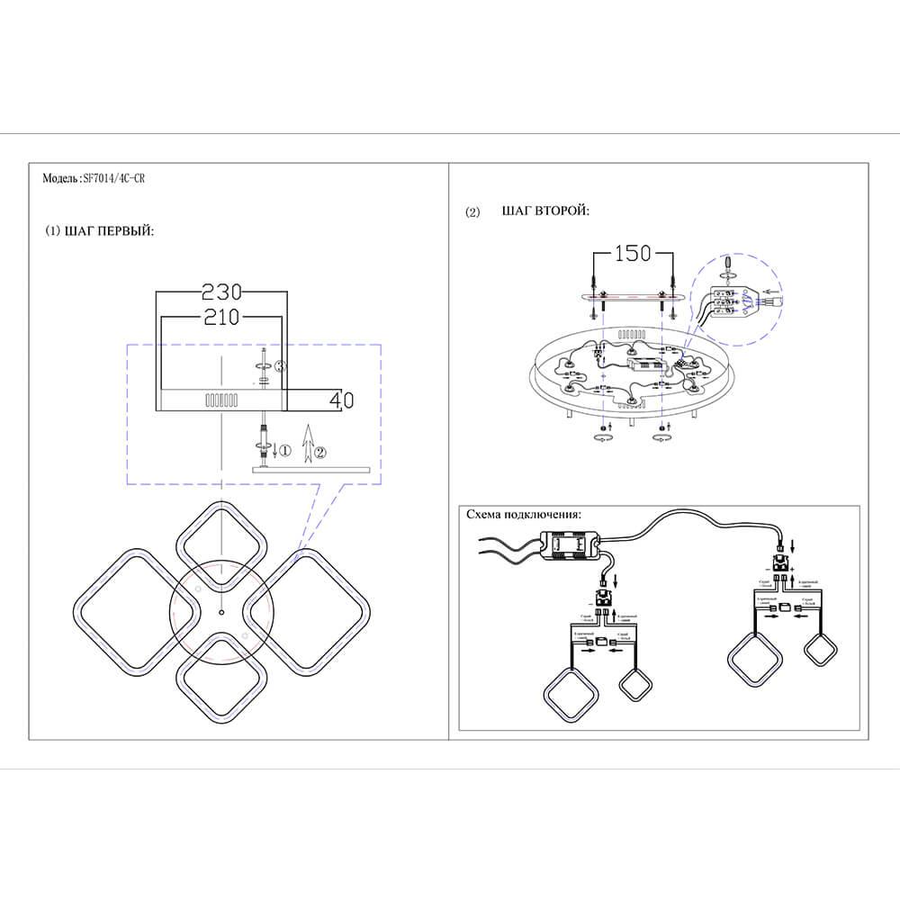 Потолочная светодиодная люстра с пультом управления Seven Fires Флери SF7014/4C-CR