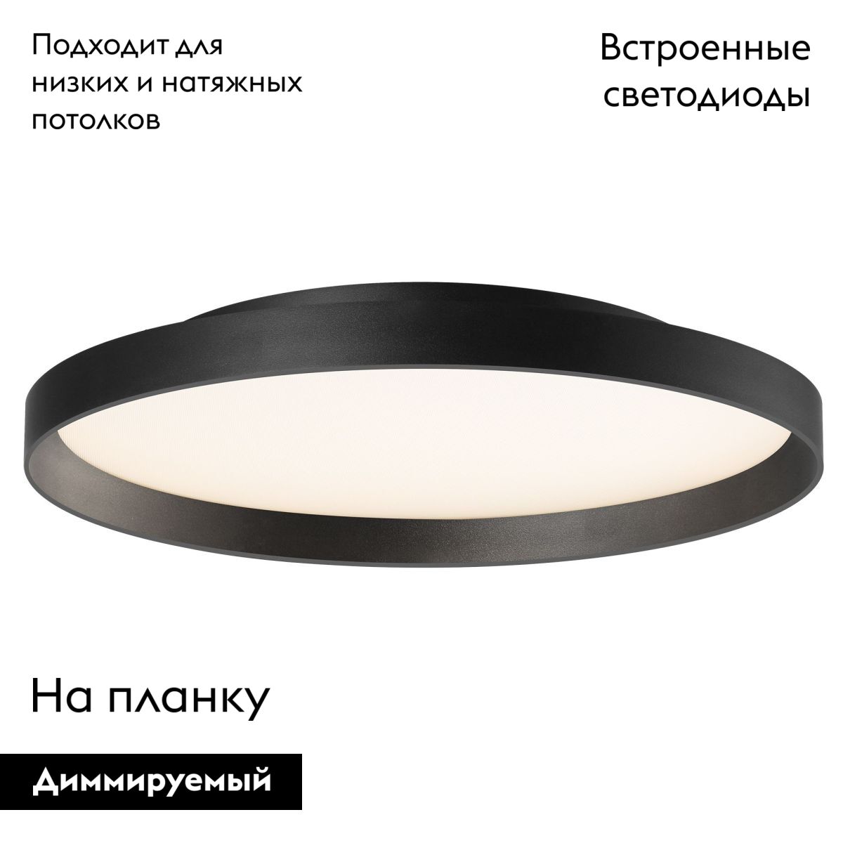 Потолочная люстра Arlight SP-ESTELY-R600-50W Warm3300-MIX (BK, 80 deg, 230V, TRIAC) 055365