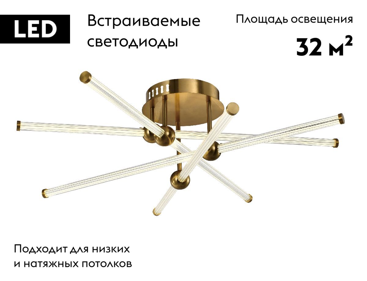 Потолочная люстра Zortes Astra ZRS.57783.08