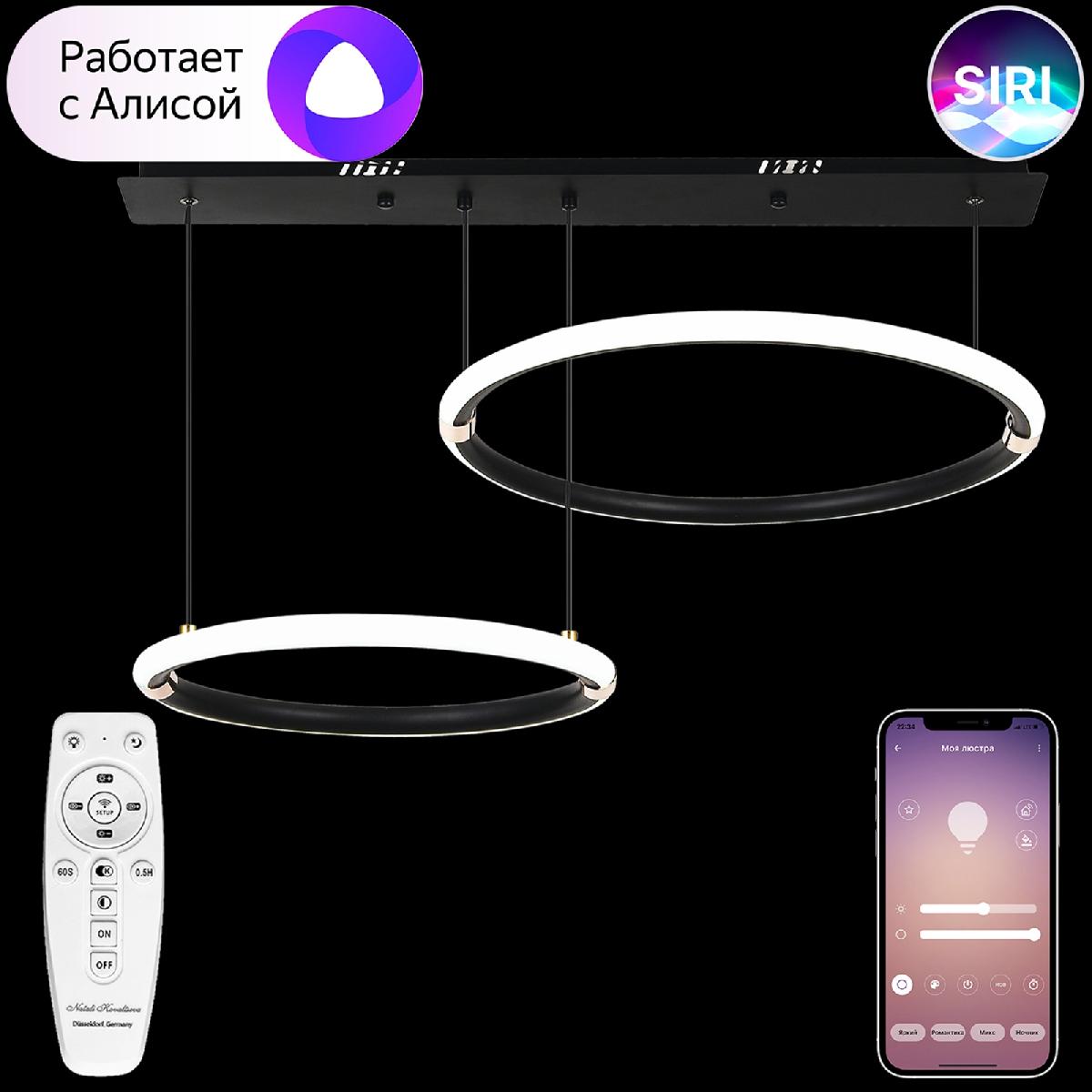 Подвесная люстра Natali Kovaltseva LED LAMPS 81280