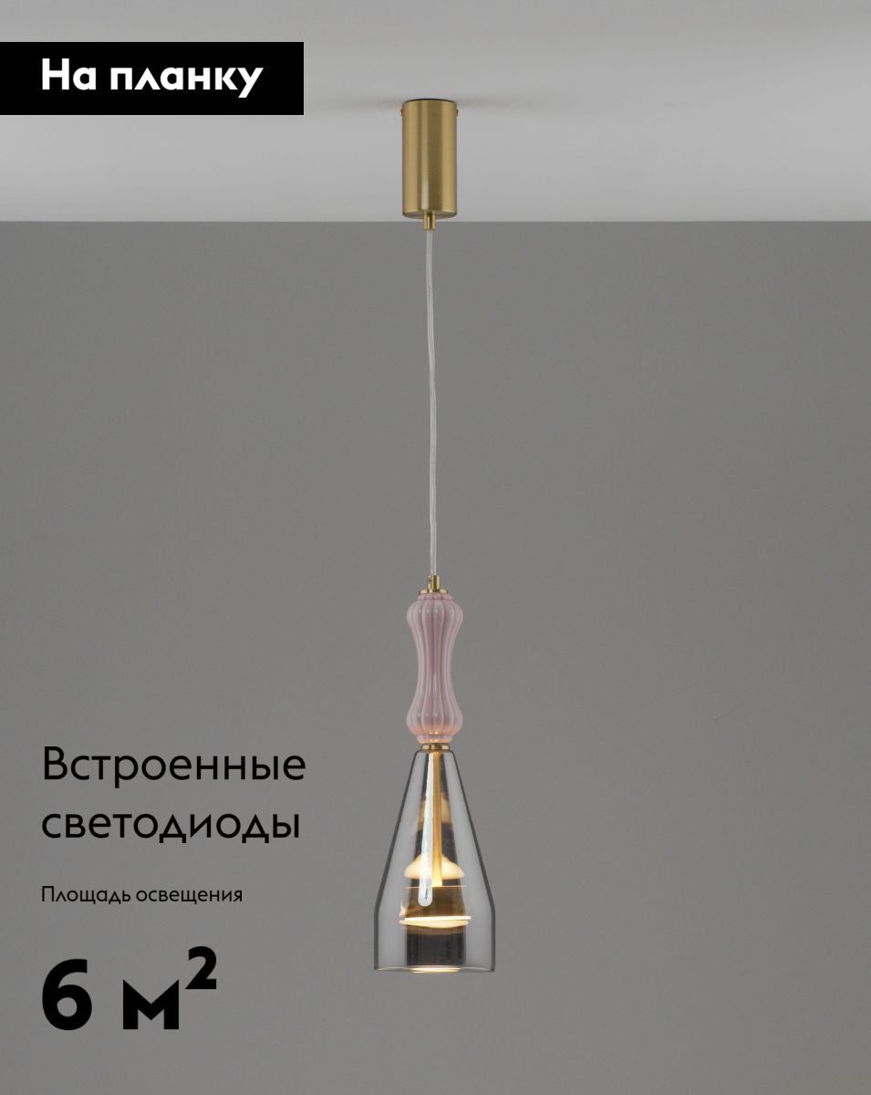 Подвесной светильник Moderli Corals V11154-PL