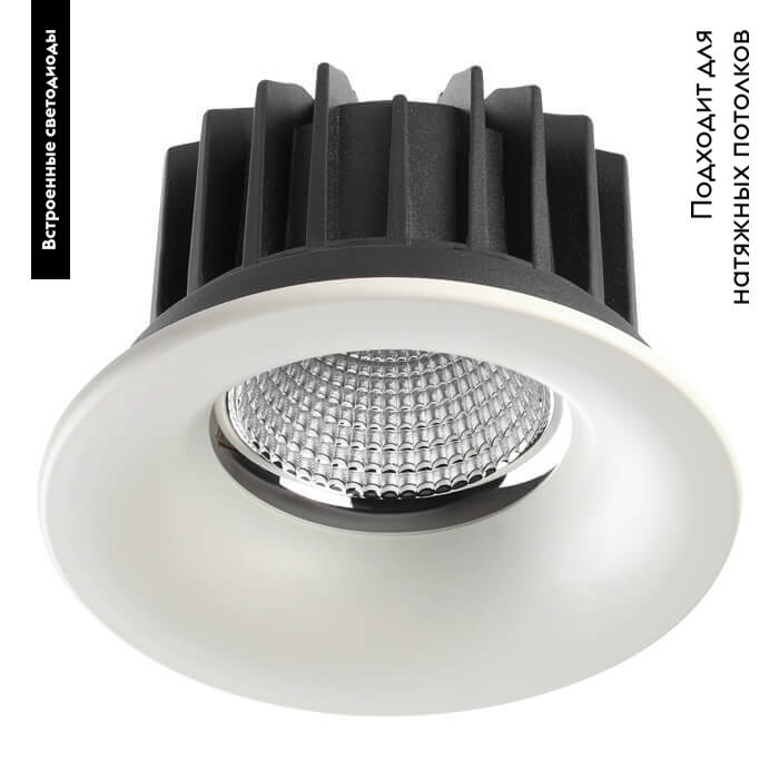 Встраиваемый светодиодный светильник Novotech Drum 357603