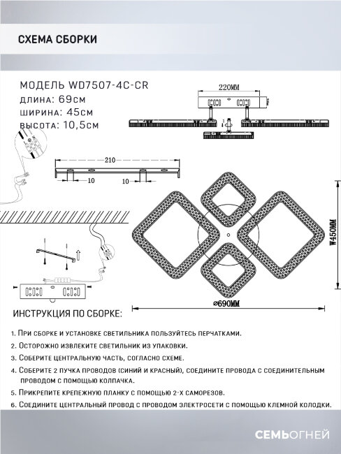 Потолочная люстра Wedo Light Doirin WD7507/4C-CR