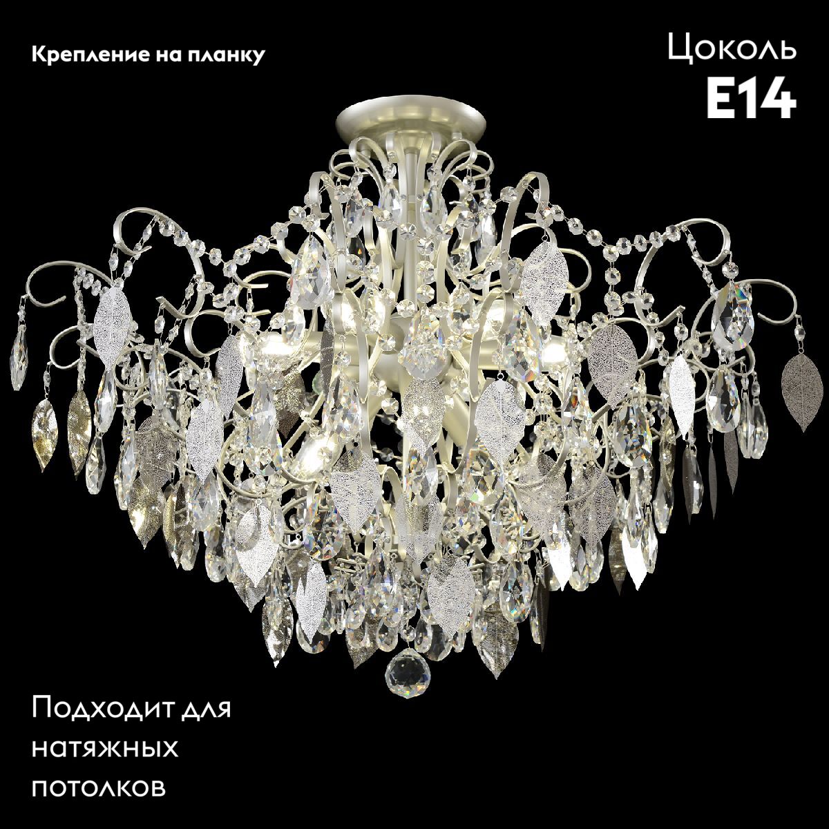 Потолочная люстра Crystal Lux ESMIRALDA PL9 SILVER