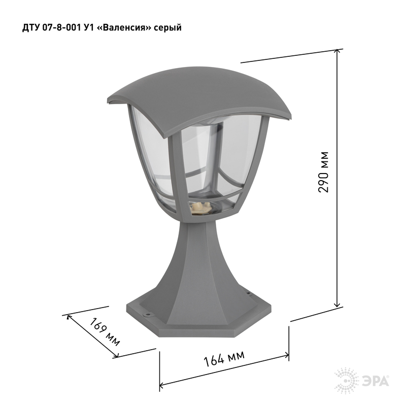 Ландшафтный светильник Эра ДТУ 07-8-001 У1 «Валенсия» серый Б0057506