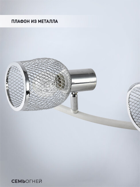 Спот Seven Fires Udein SF4711/3C-WT-CR