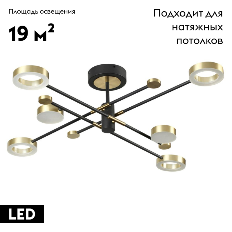 Потолочная люстра Odeon Light Denzel 4321/55CL