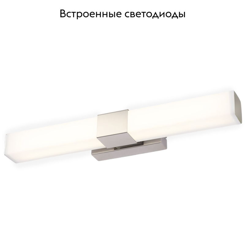 Подсветка для зеркал Elektrostandard Protera MRL LED 1008 4690389136511