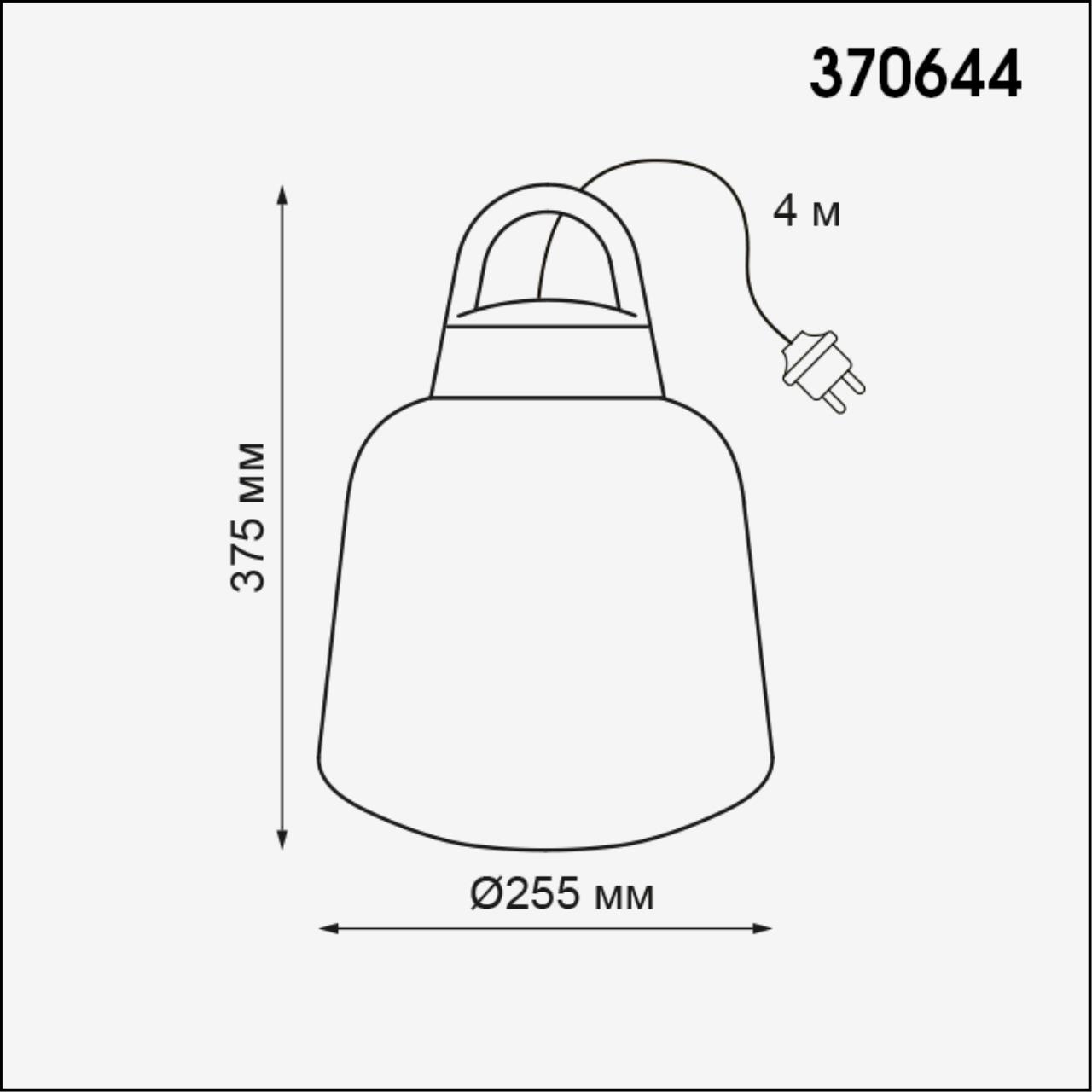 Уличный подвесной светильник Novotech Conte 370644