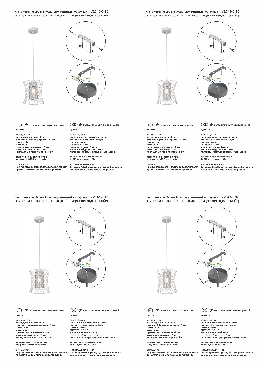 Подвесной светильник Vitaluce V2843-0/1S