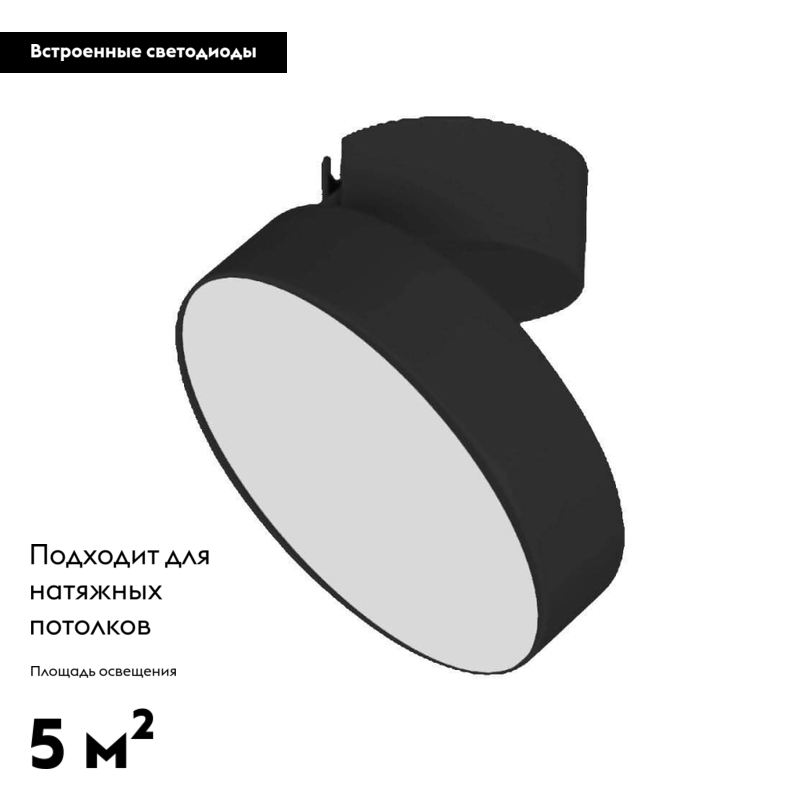 Накладной светильник Arlight 028164