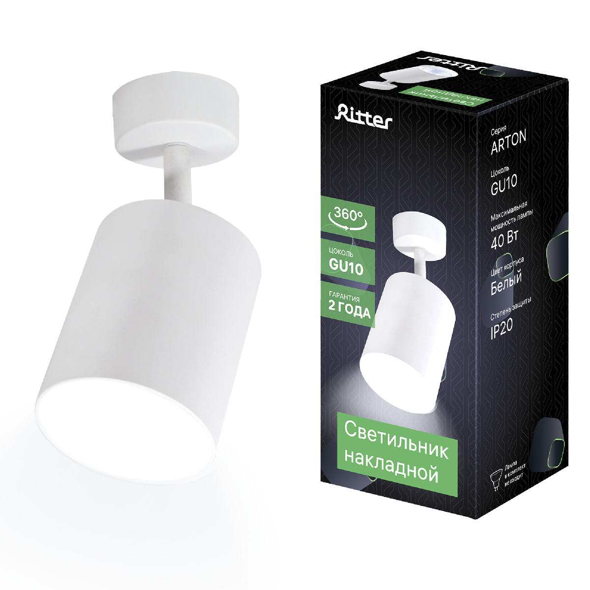 Спот Ritter Arton 59972 2