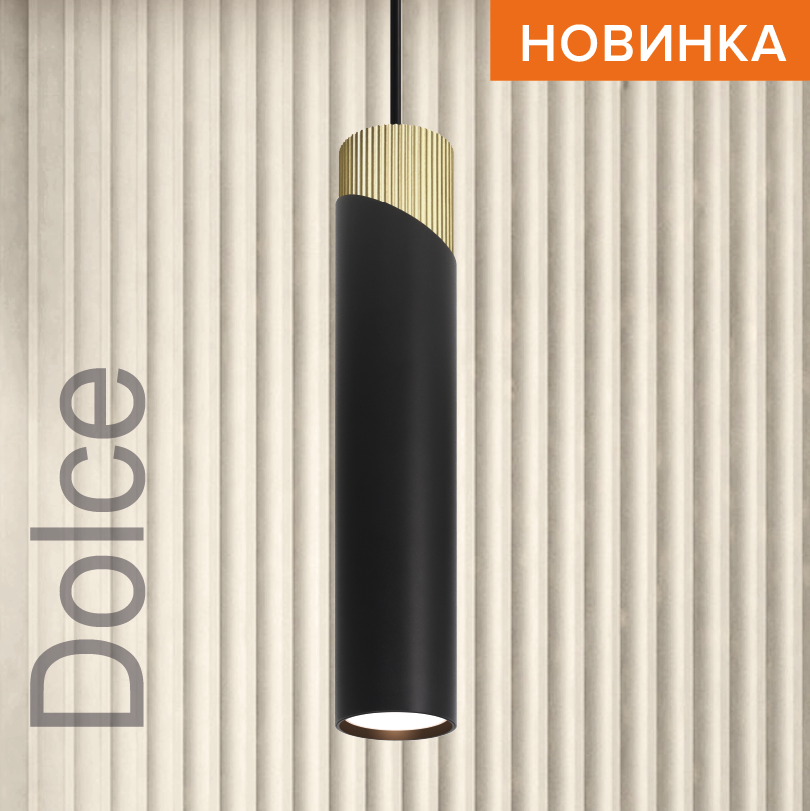 Подвесной светильник Wolta Dolce WSL-GU10/P06BG