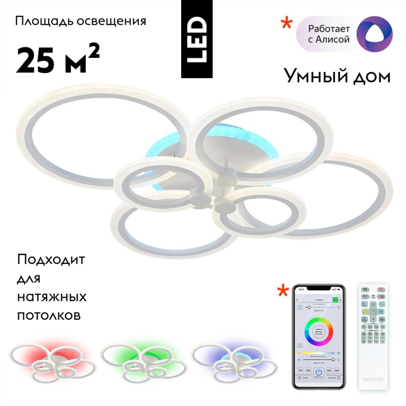 Потолочная люстра Citilux Сента CL237B160E