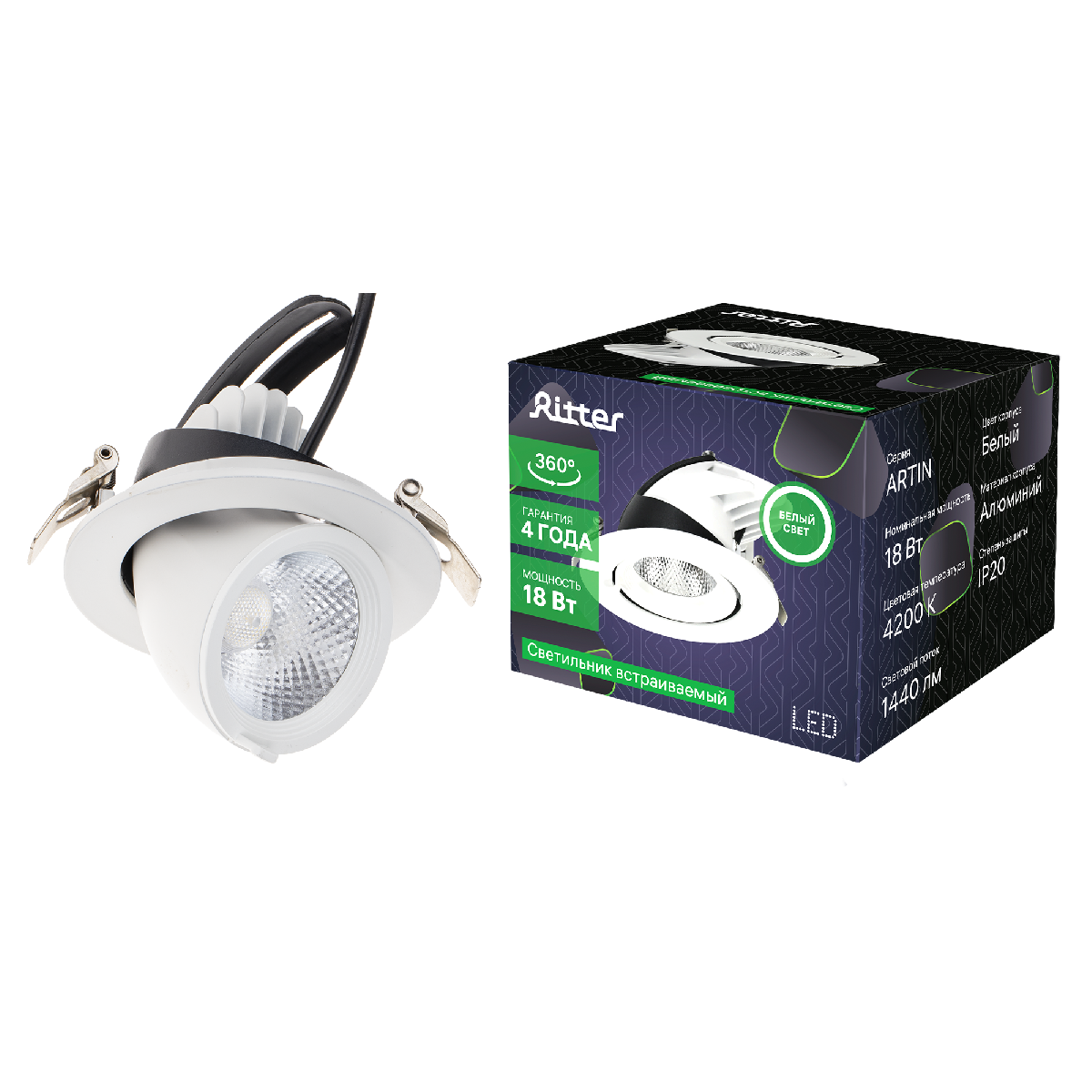 Встраиваемый светильник Ritter Artin 59995 1