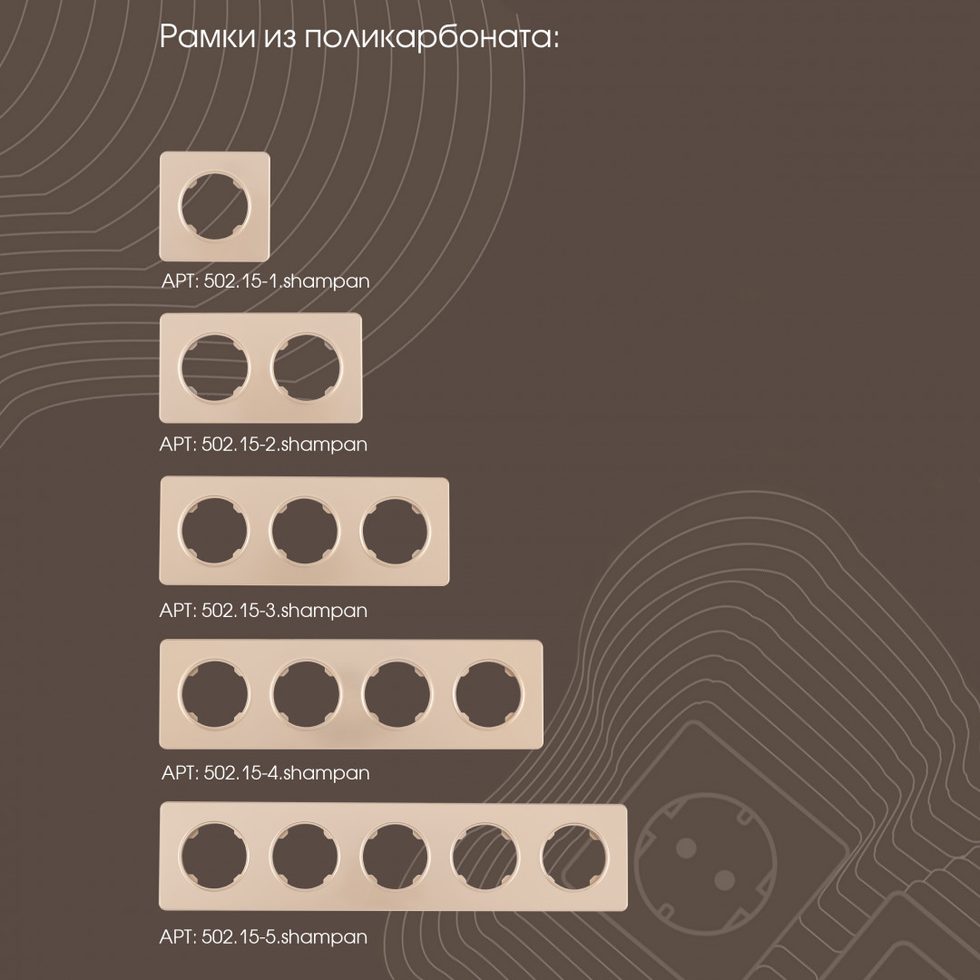 Кнопка дверного звонка Arte Milano 202.36-1.shampan