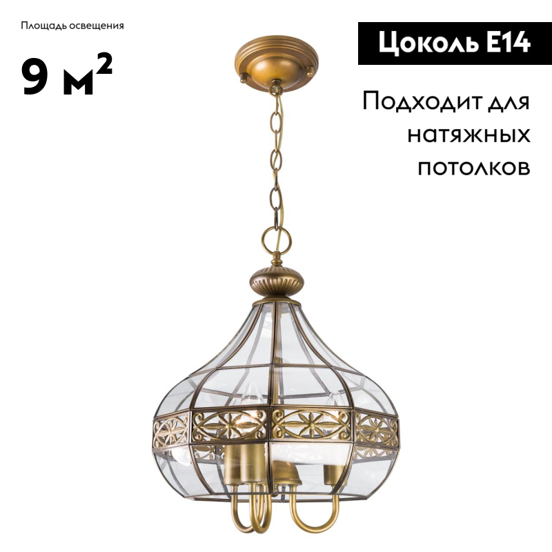 Подвесная люстра Citilux Гера-2 CL444230