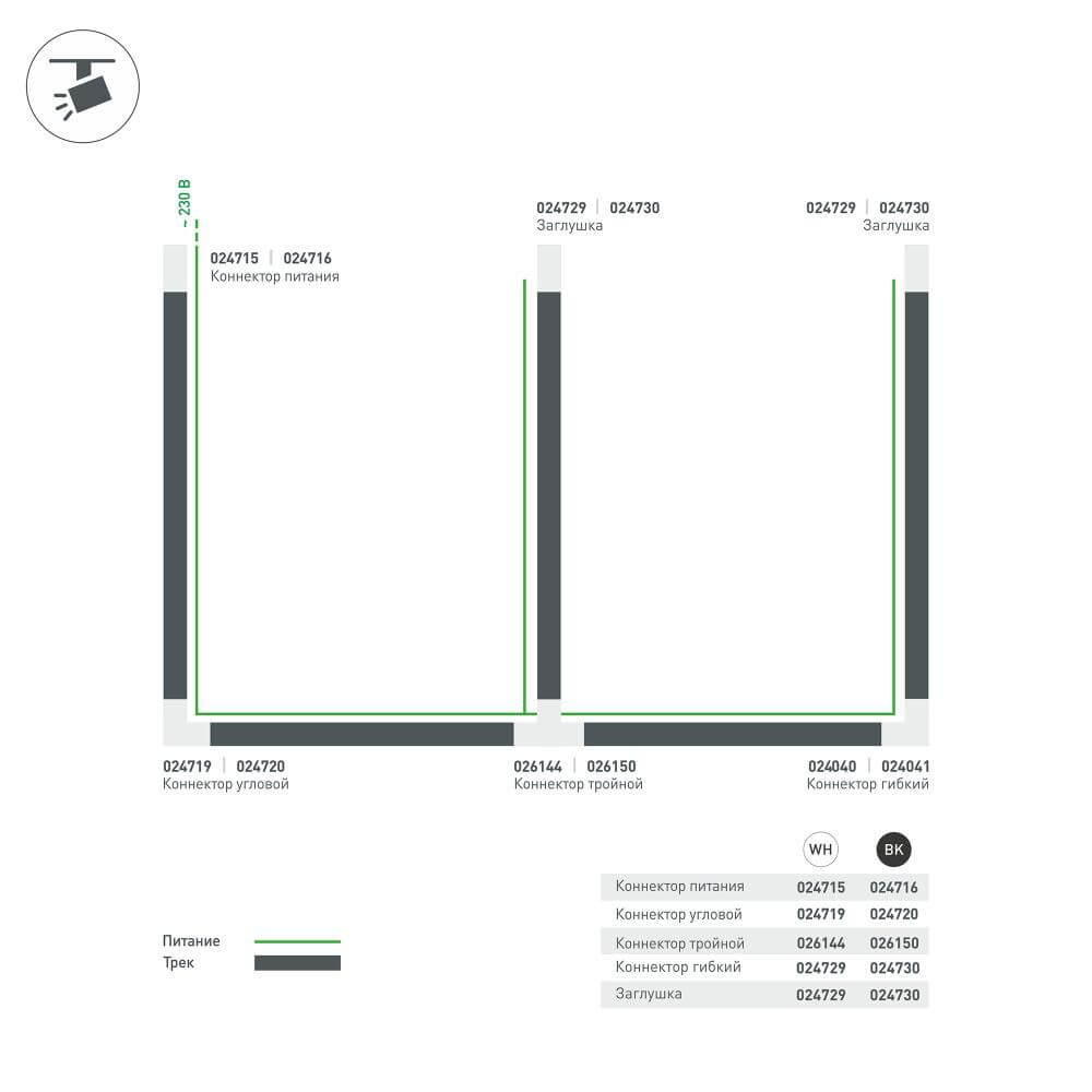Коннектор T-образный Arlight LGD-4TR black 026150