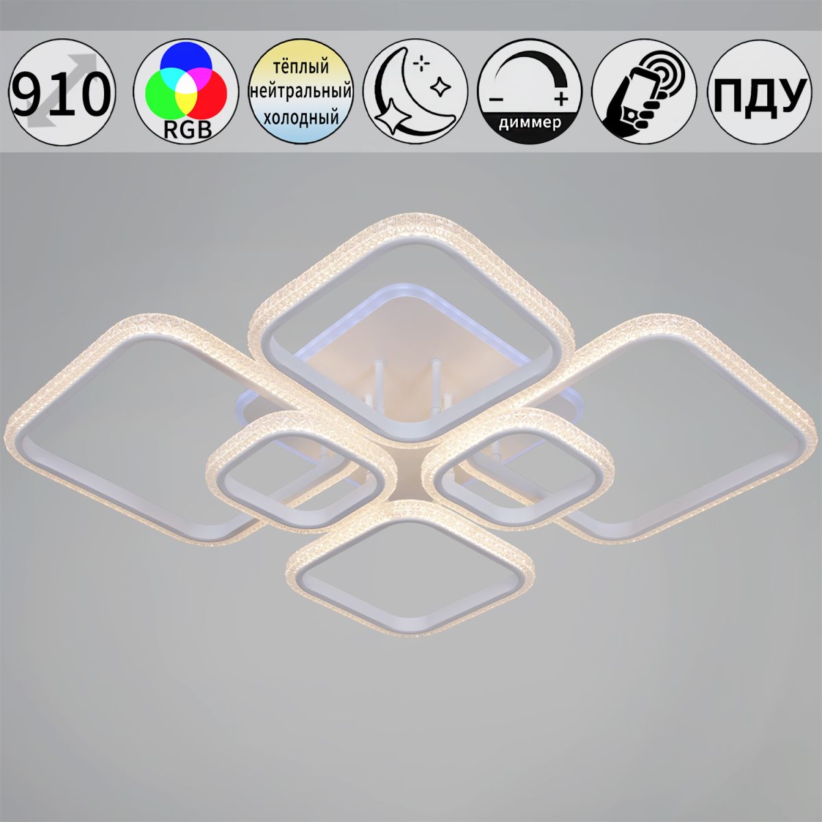 Потолочная люстра Reluce 06335-0.3-06C WH (RGB)