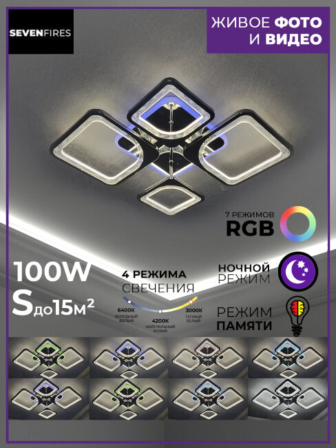 Потолочная люстра Seven Fires Brand SF7057/5C-CR-RGB
