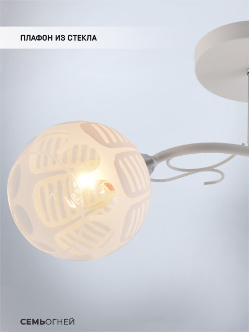 Потолочный светильник Seven Fires Saffi SF3374/2C-WT-CR-WT
