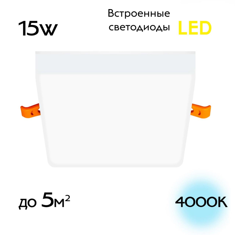 Встраиваемый светильник Citilux Вега CLD53K15N