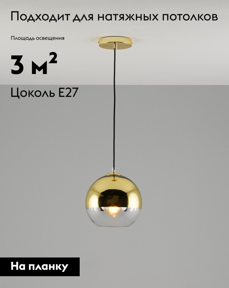 Подвесной светильник Moderli Silestia V1692-1P