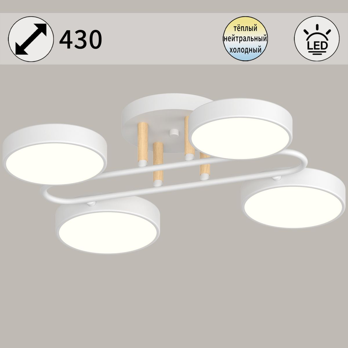 Потолочная люстра Reluce 03322-0.3-04 WH+WOOD