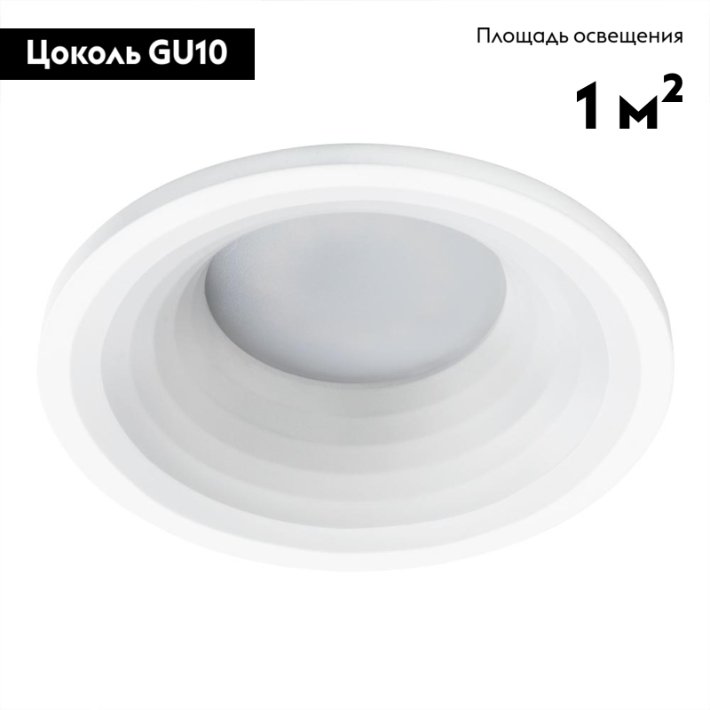 Встраиваемый светильник Arte Lamp Anser A2160PL-1WH