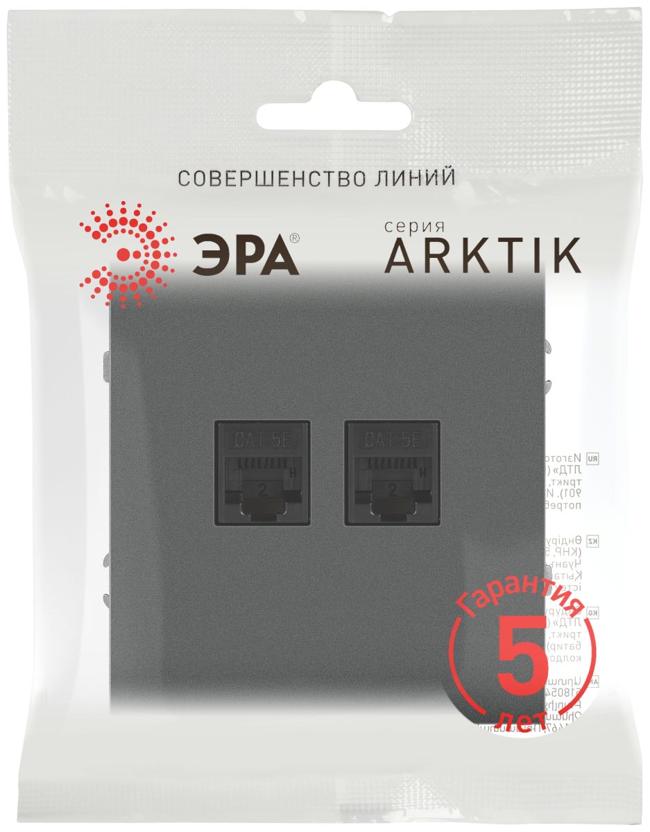 Розетка Эра Arktik 16-3108-06 информационная двойная 2XRJ45 графит Б0070489