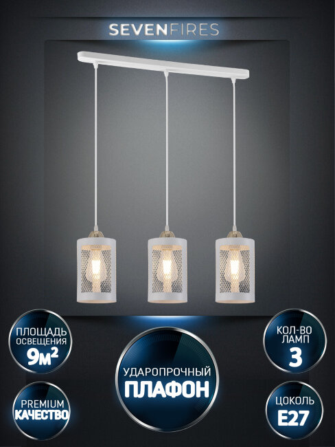 Подвесной светильник Wedo Light Timea WD4003/3P-WT-GD