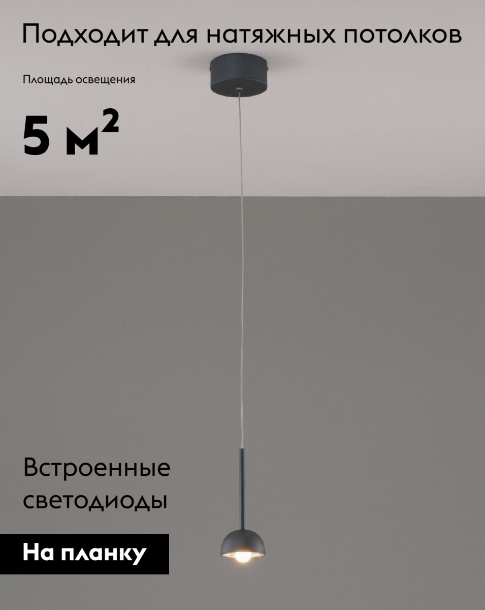 Подвесной светильник Moderli Fiona V10893-PL