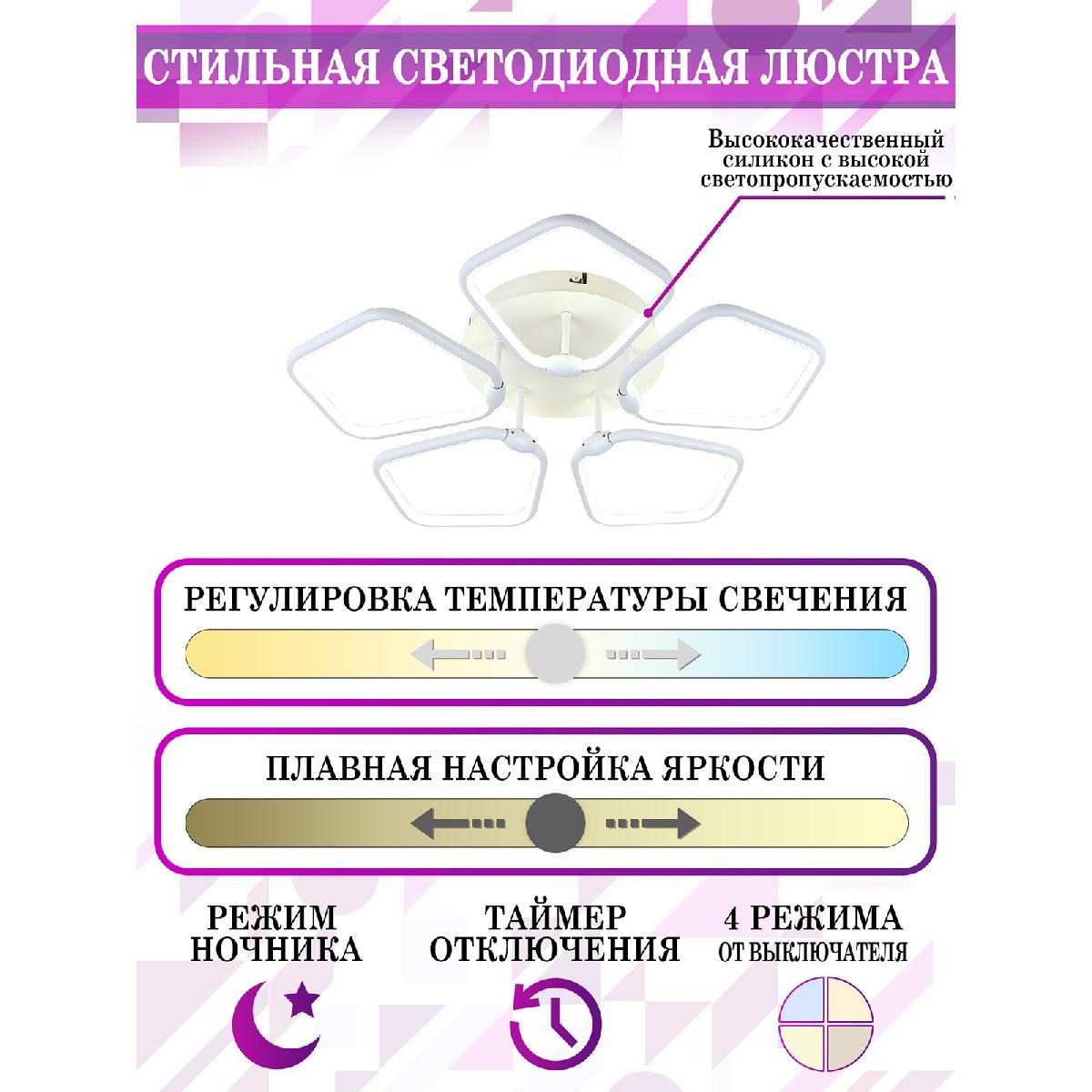 Потолочная люстра Natali Kovaltseva LED LAMPS 81209