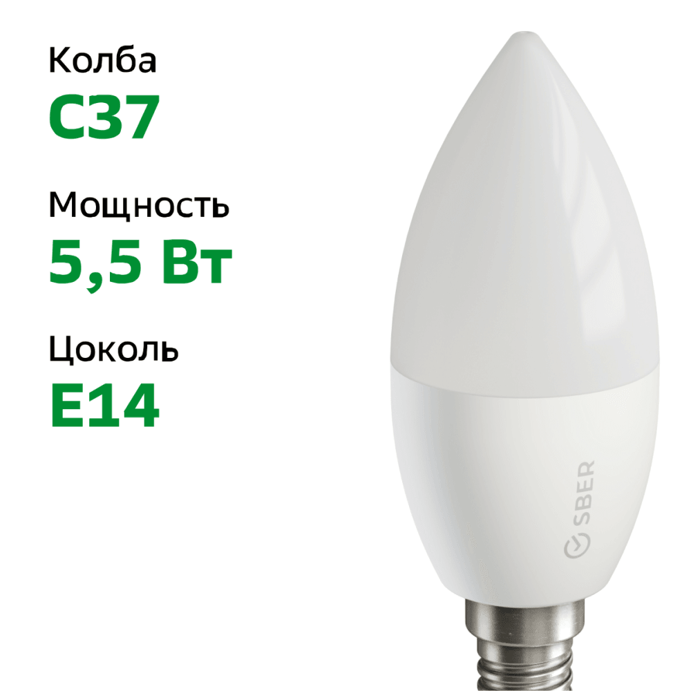 Умная светодиодная лампа Sber E14 5,5W 2700/6500K SBDV-00020