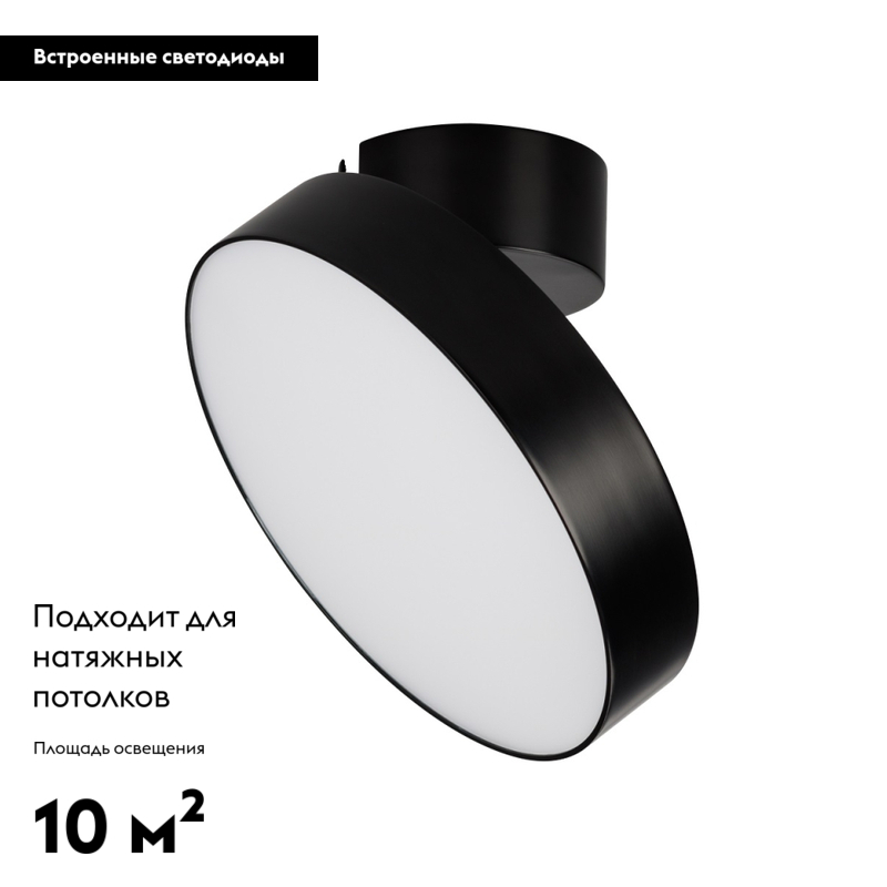 Накладной светильник Arlight 028171