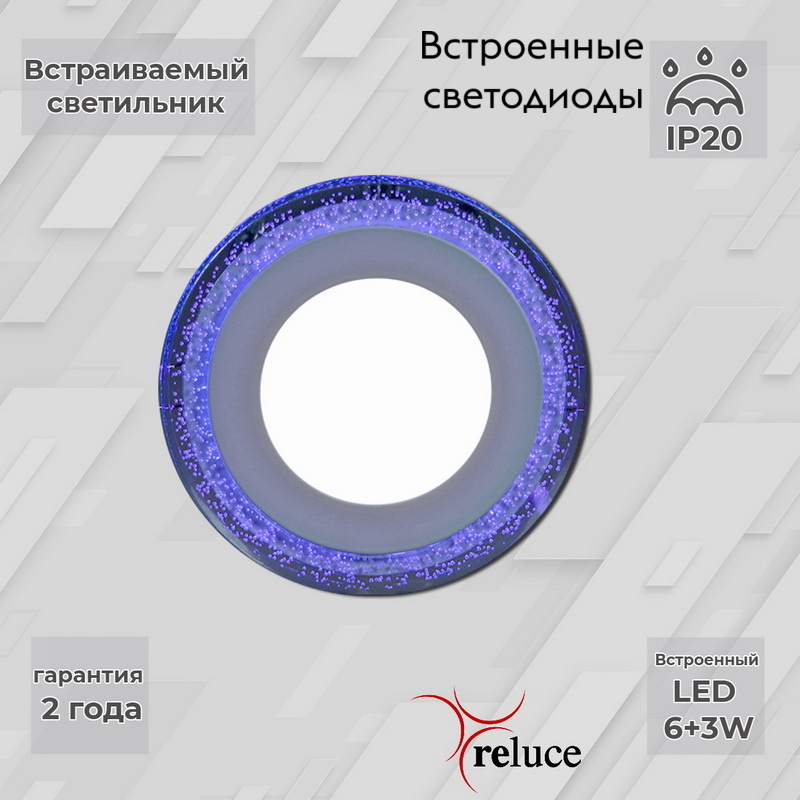 Встраиваемый светильник Reluce 34063-9.0-001QP LED6+3W BL