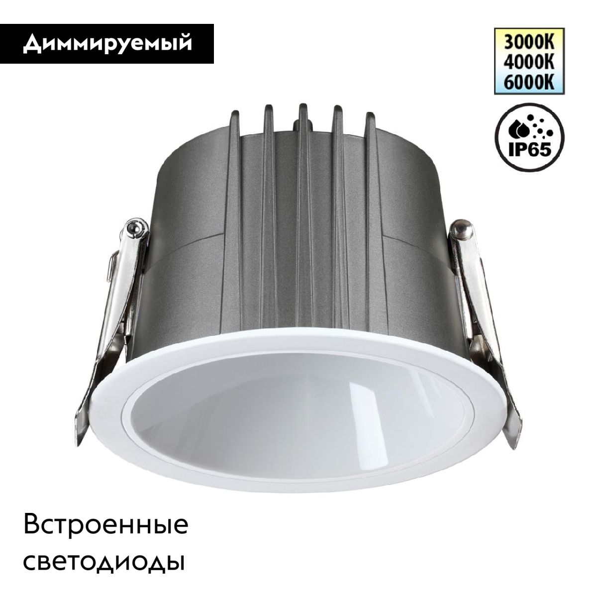 Встраиваемый светильник Novotech Lang 359426