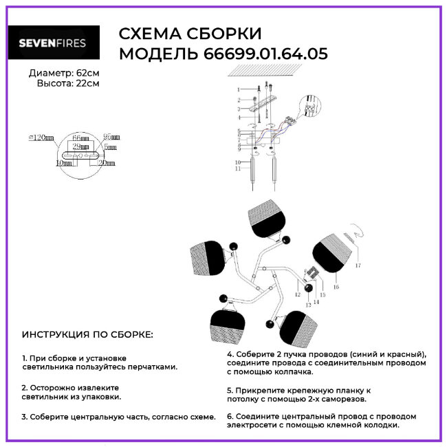 Потолочная люстра Wedo Light Mela 66699.01.64.05