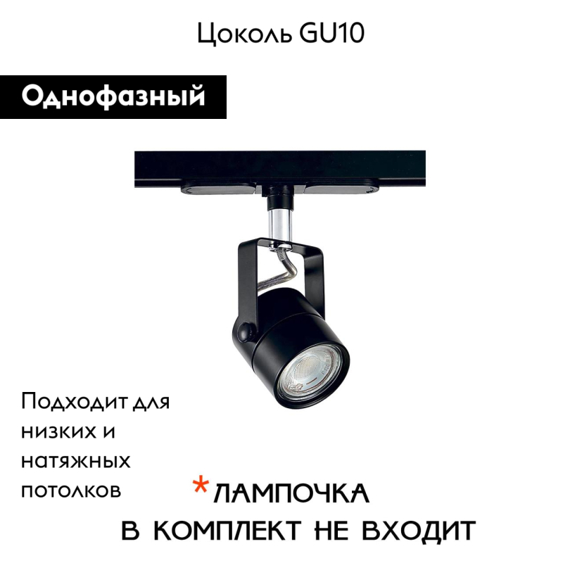 Трековый светильник Citilux Ринг CL525T11