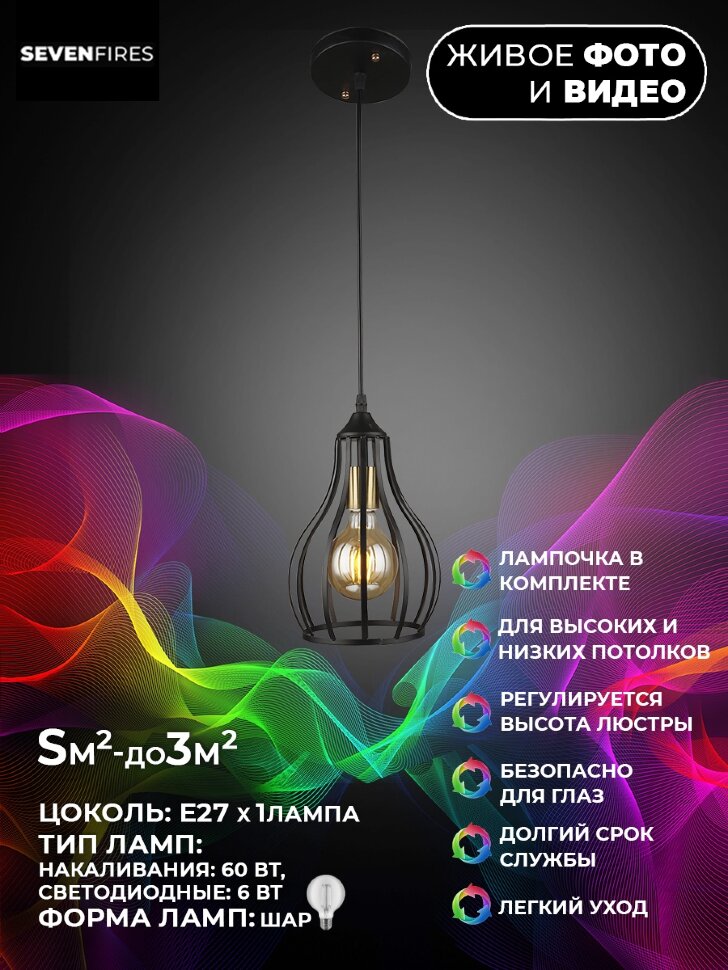 Подвесной светильник Wedo Light Furtado 66071.01.14.01