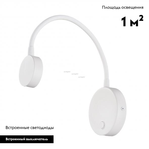 Бра круглое Arlight Son 031395