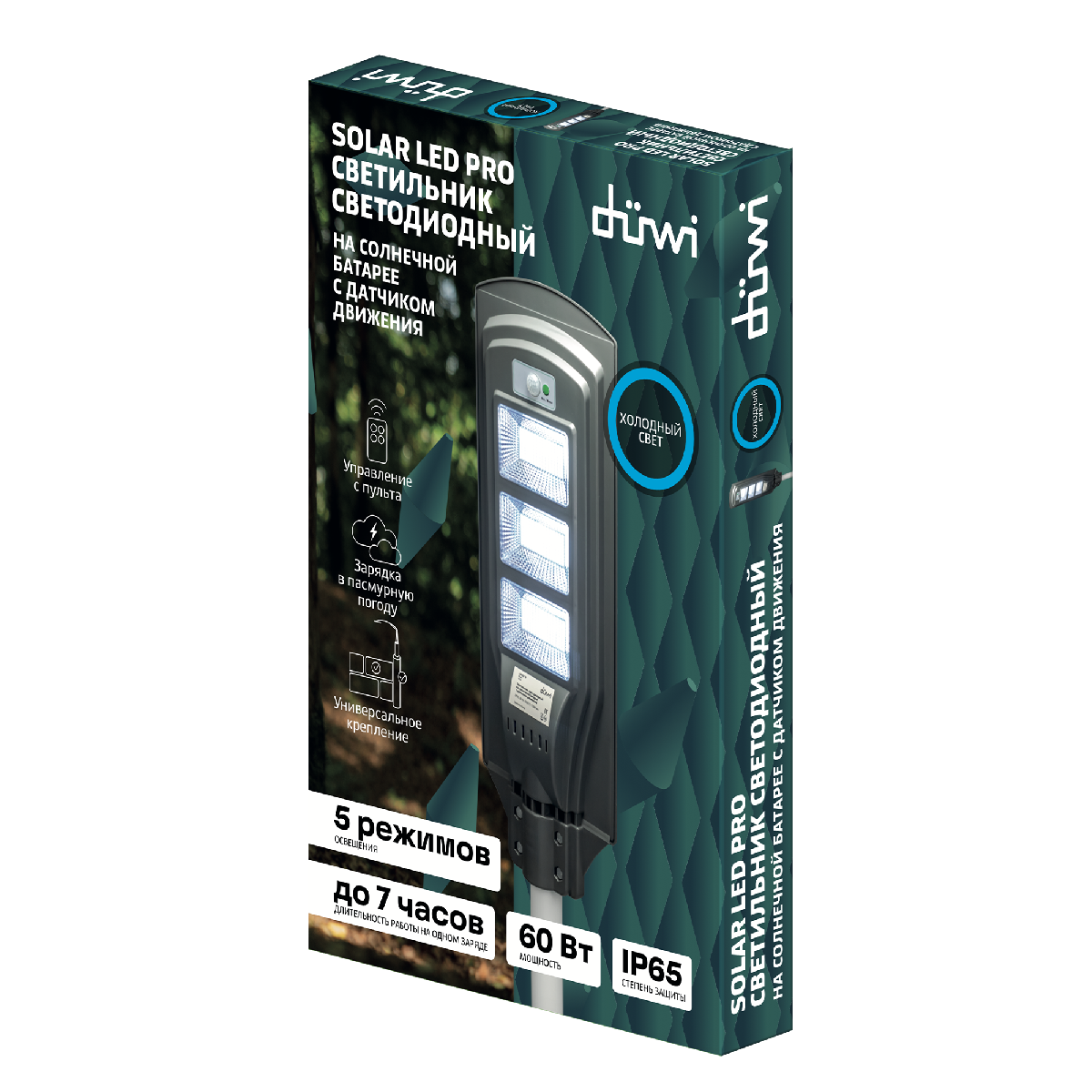 Светильник на солнечной батарее Duwi Solar Led Pro 24292 9
