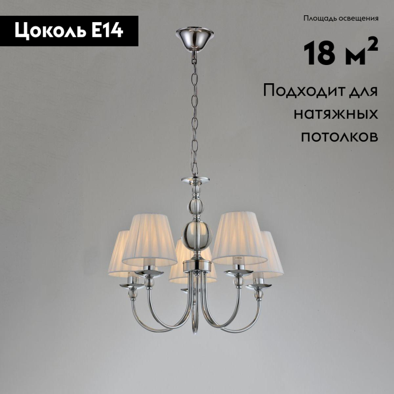 Подвесная люстра Moderli Feels V2613-5P