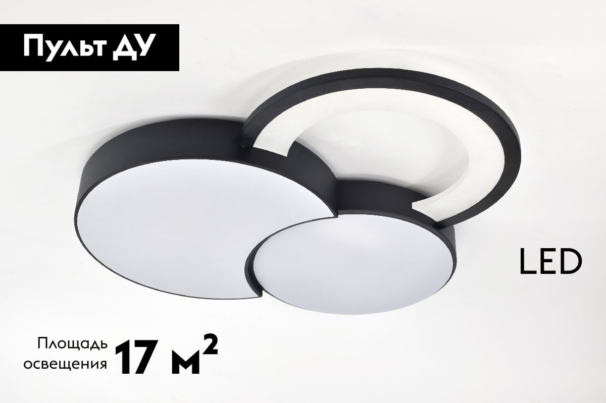 Потолочная люстра с пультом управления Rivoli Aliona 6161-702 Б0066452