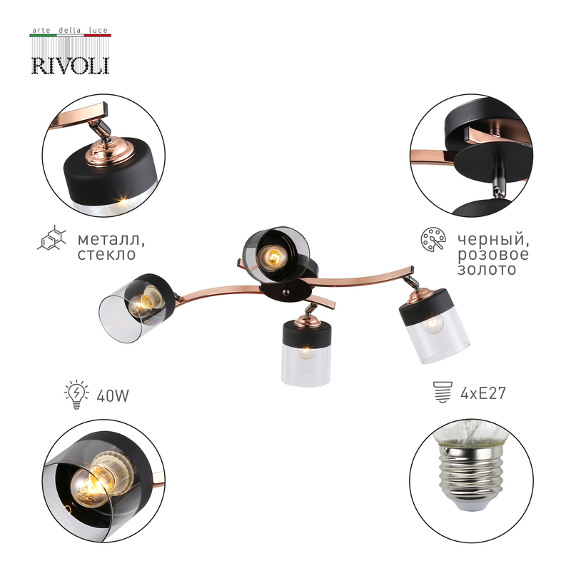 Потолочная люстра Rivoli Diana 9116-304 Б0053430