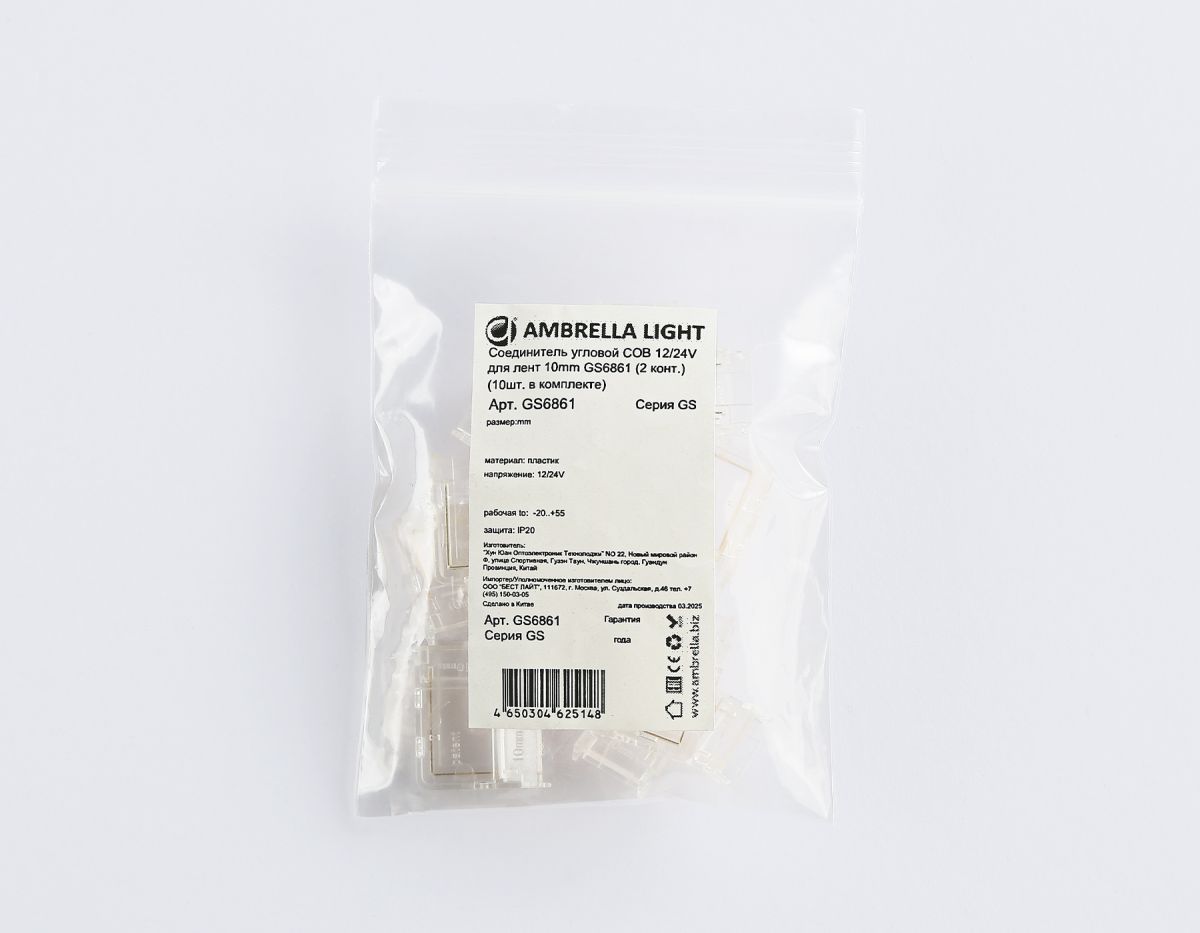 Соединитель угловой Ambrella Light Illumination COB 12/24V для лент 10mm (2 конт.) (10шт. в комплекте) GS6861