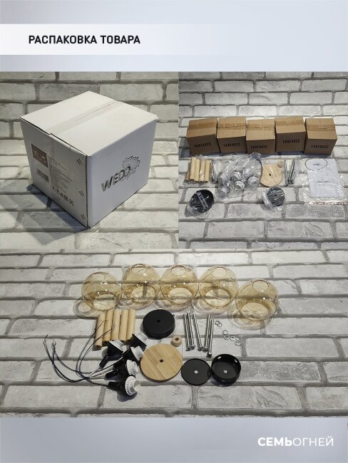 Люстра на штанге Wedo Light Tule 66663.01.14.05